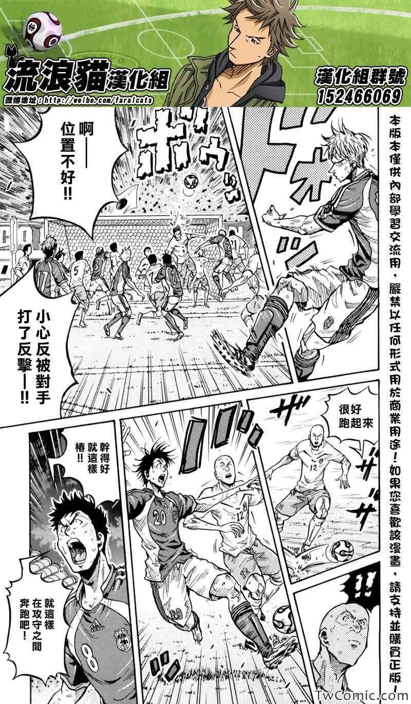 《逆转监督》漫画最新章节第273话免费下拉式在线观看章节第【8】张图片