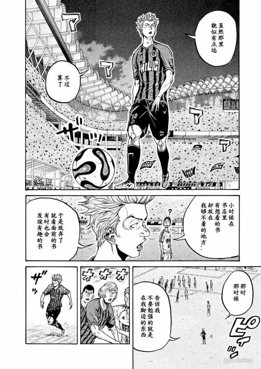 《逆转监督》漫画最新章节第332话免费下拉式在线观看章节第【4】张图片