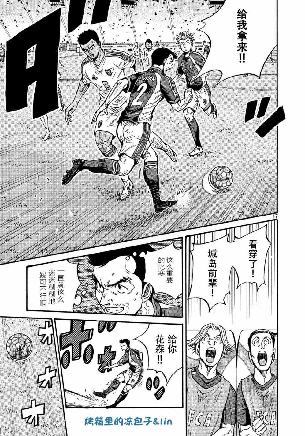 《逆转监督》漫画最新章节第495话免费下拉式在线观看章节第【17】张图片