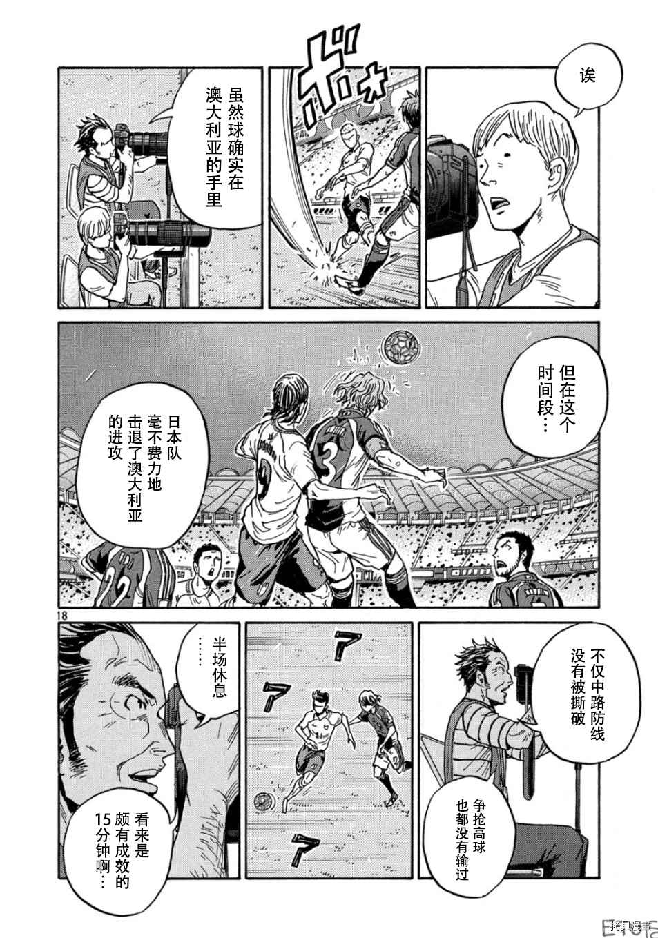 《逆转监督》漫画最新章节第531话免费下拉式在线观看章节第【18】张图片