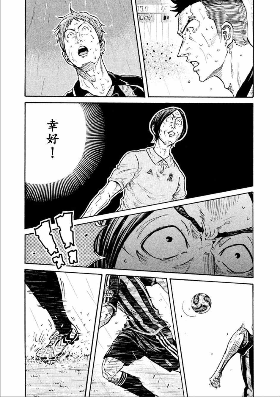 《逆转监督》漫画最新章节第321话免费下拉式在线观看章节第【12】张图片