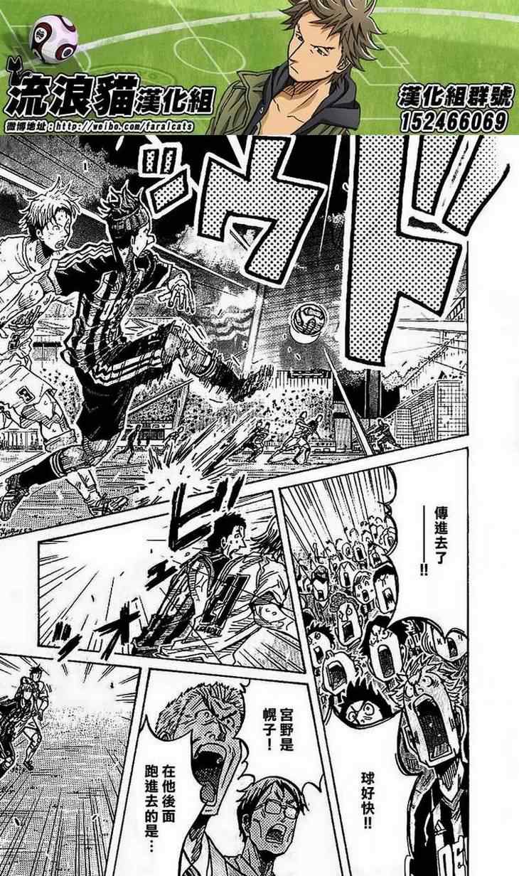 《逆转监督》漫画最新章节第228话免费下拉式在线观看章节第【7】张图片