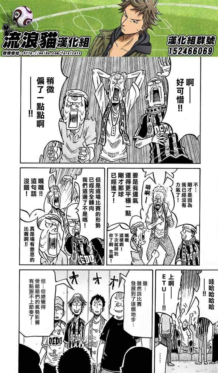 《逆转监督》漫画最新章节第229话免费下拉式在线观看章节第【10】张图片