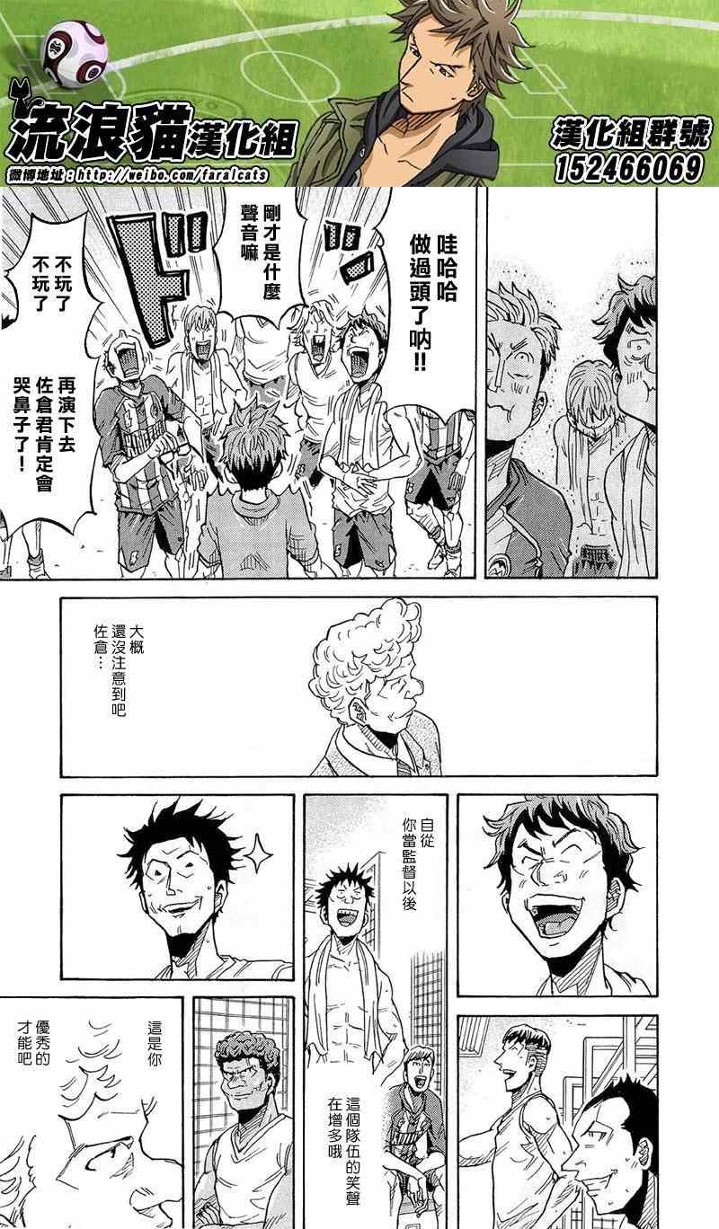 《逆转监督》漫画最新章节第212话免费下拉式在线观看章节第【17】张图片