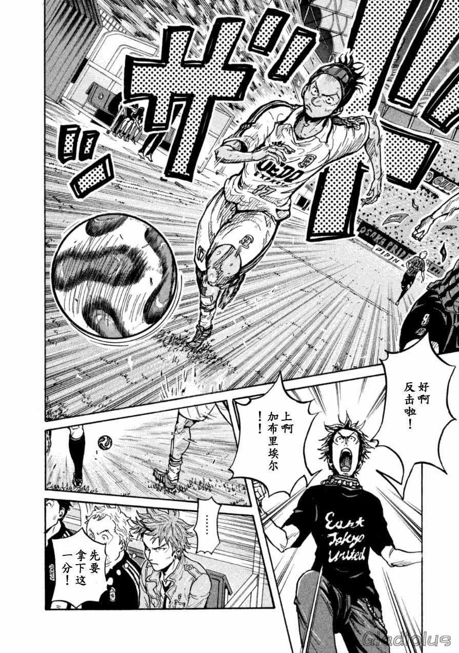 《逆转监督》漫画最新章节第340话免费下拉式在线观看章节第【2】张图片