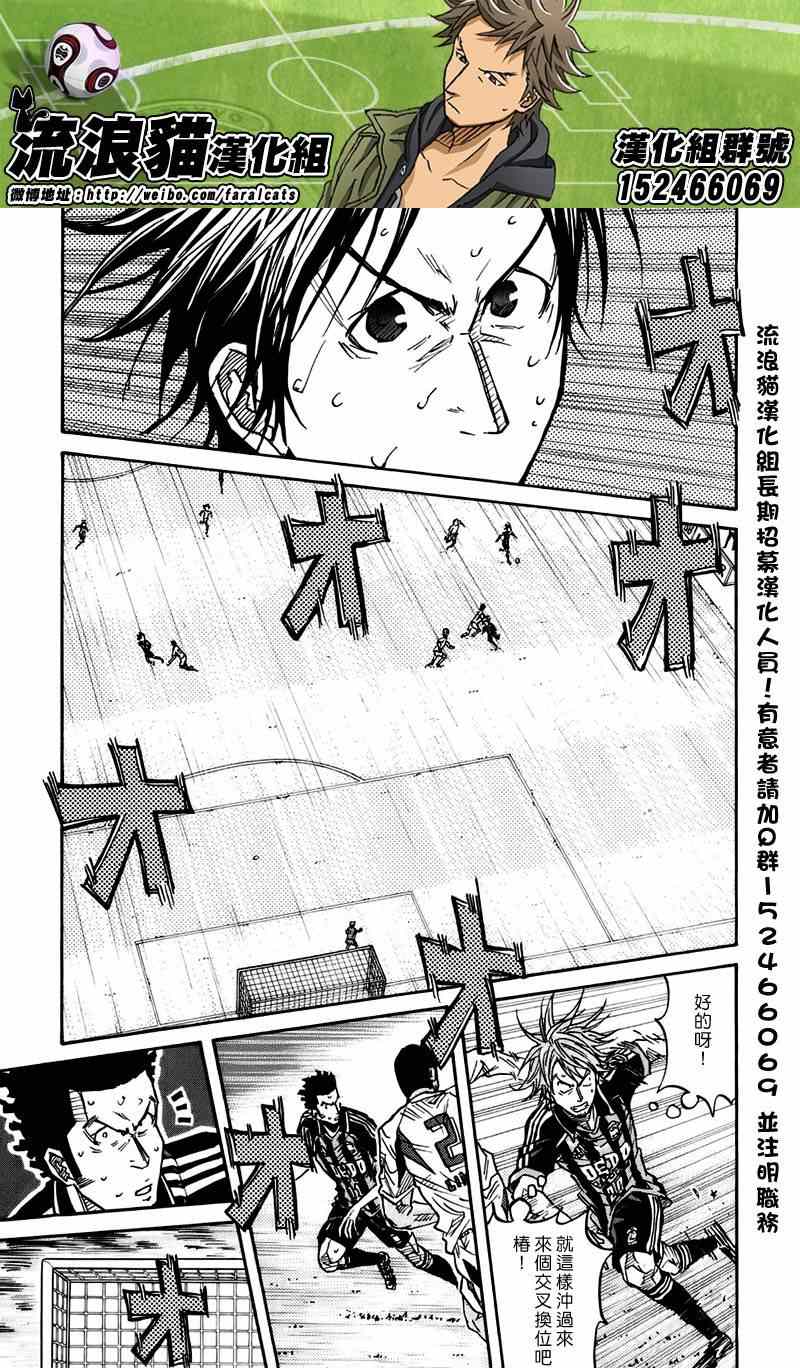 《逆转监督》漫画最新章节第76话免费下拉式在线观看章节第【6】张图片