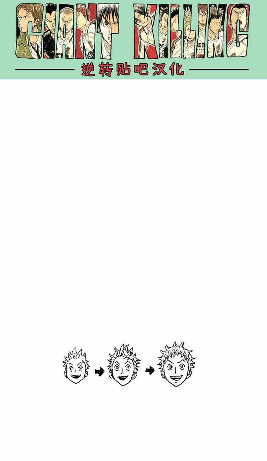 《逆转监督》漫画最新章节第405话免费下拉式在线观看章节第【21】张图片