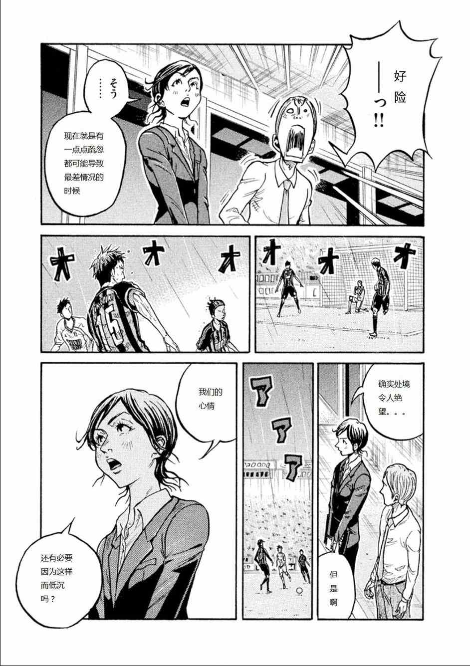 《逆转监督》漫画最新章节第317话免费下拉式在线观看章节第【5】张图片