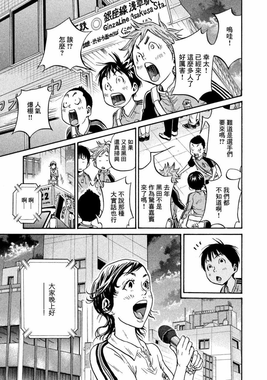 《逆转监督》漫画最新章节第408话免费下拉式在线观看章节第【6】张图片