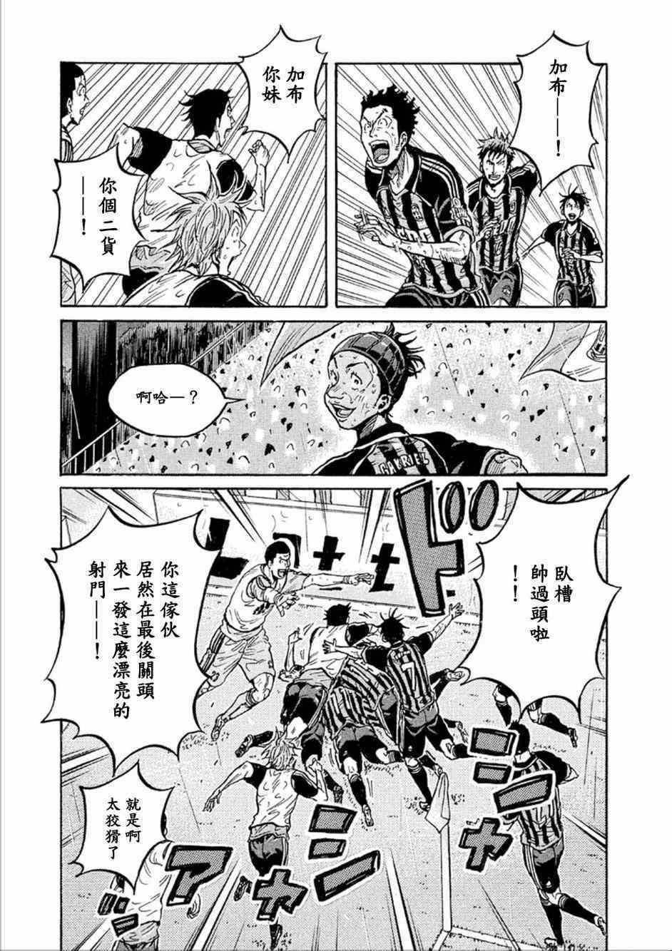 《逆转监督》漫画最新章节第326话免费下拉式在线观看章节第【6】张图片