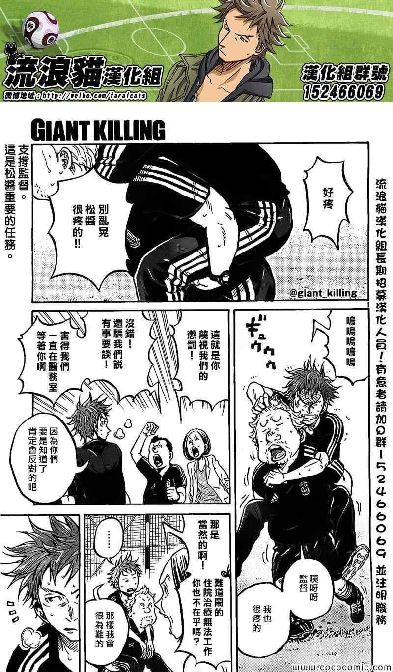 《逆转监督》漫画最新章节第297话免费下拉式在线观看章节第【1】张图片