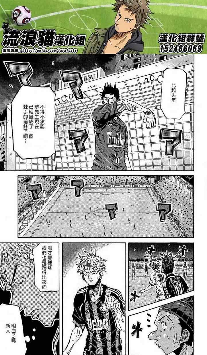 《逆转监督》漫画最新章节第227话免费下拉式在线观看章节第【5】张图片