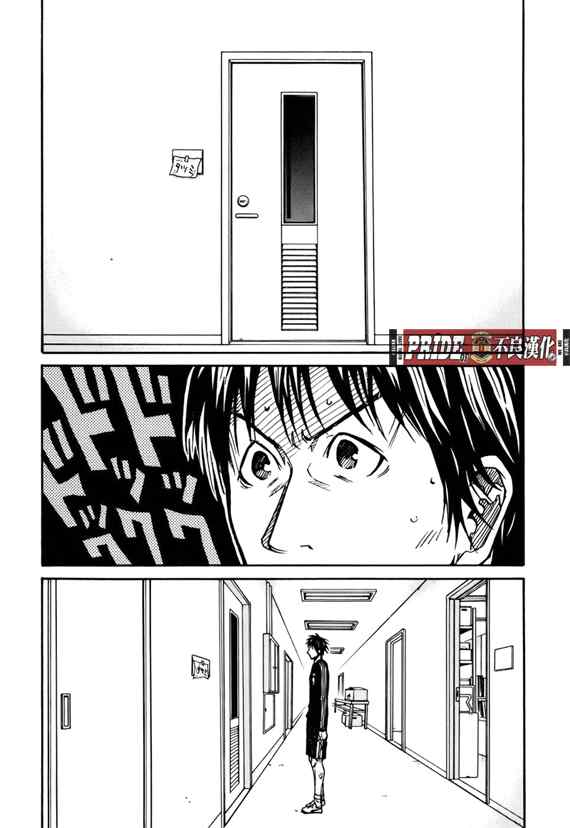 《逆转监督》漫画最新章节第35话免费下拉式在线观看章节第【8】张图片