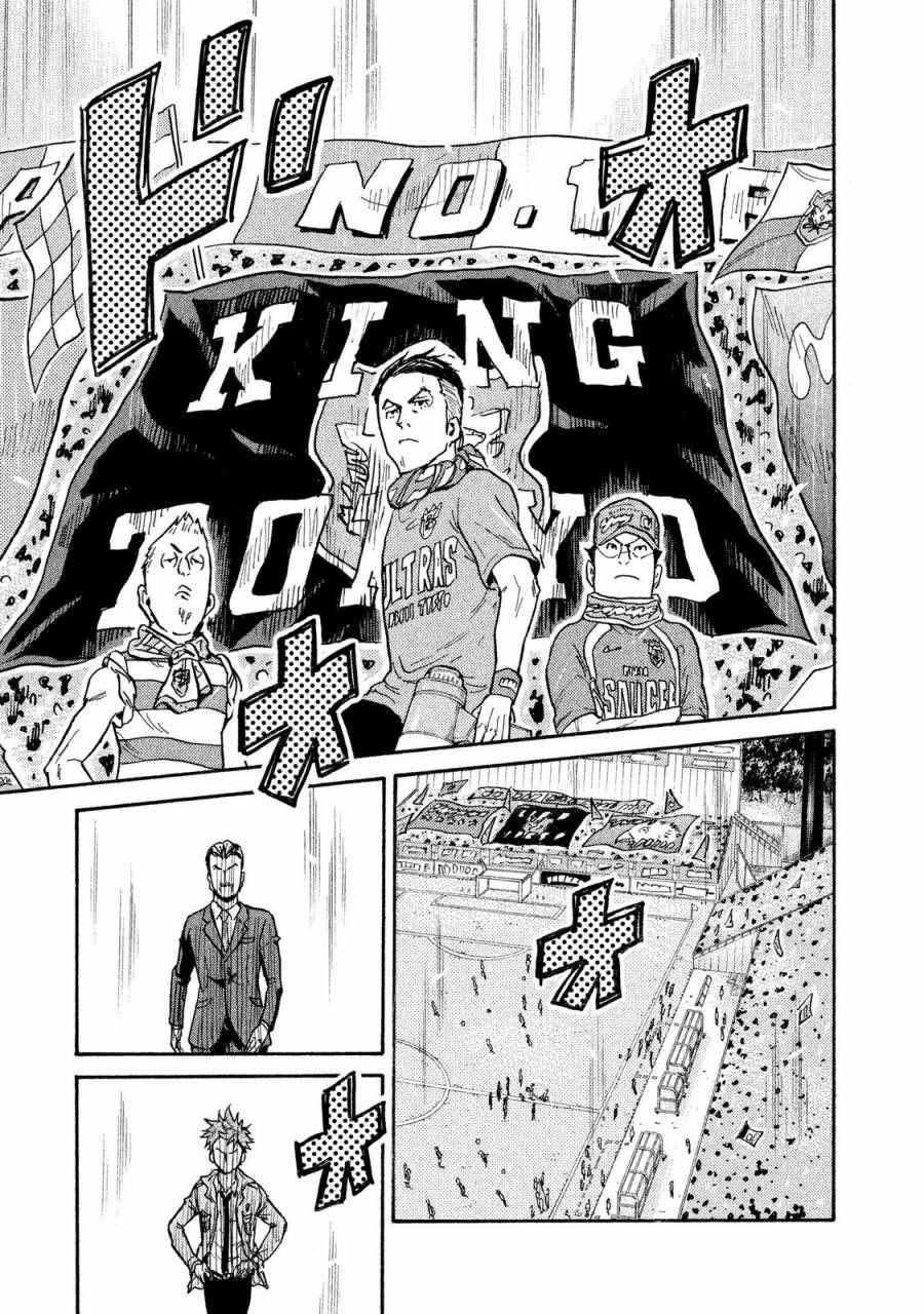 《逆转监督》漫画最新章节第413话免费下拉式在线观看章节第【14】张图片