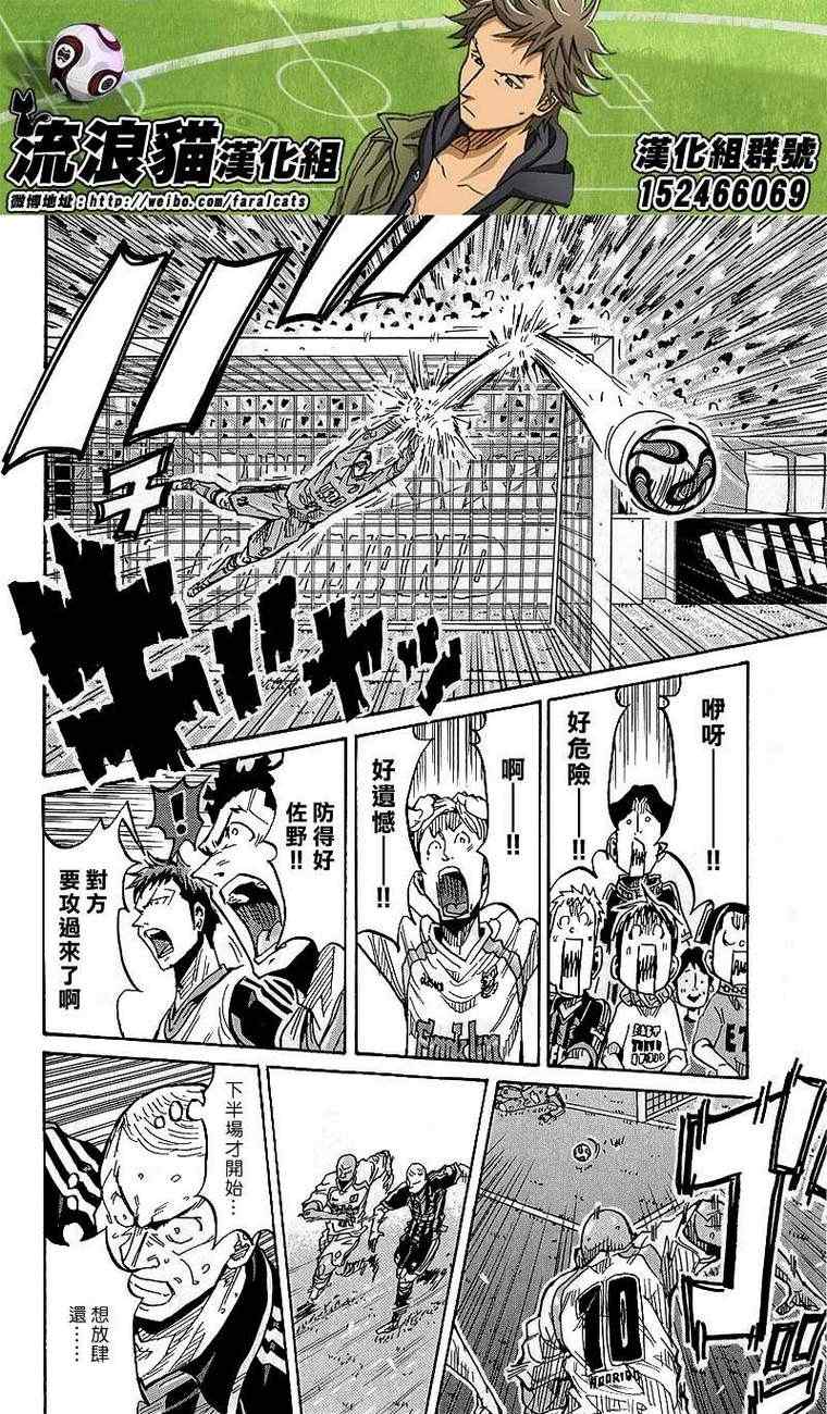 《逆转监督》漫画最新章节第225话免费下拉式在线观看章节第【6】张图片