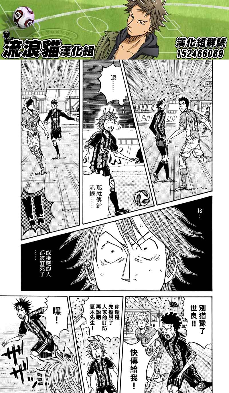 《逆转监督》漫画最新章节第114话免费下拉式在线观看章节第【19】张图片