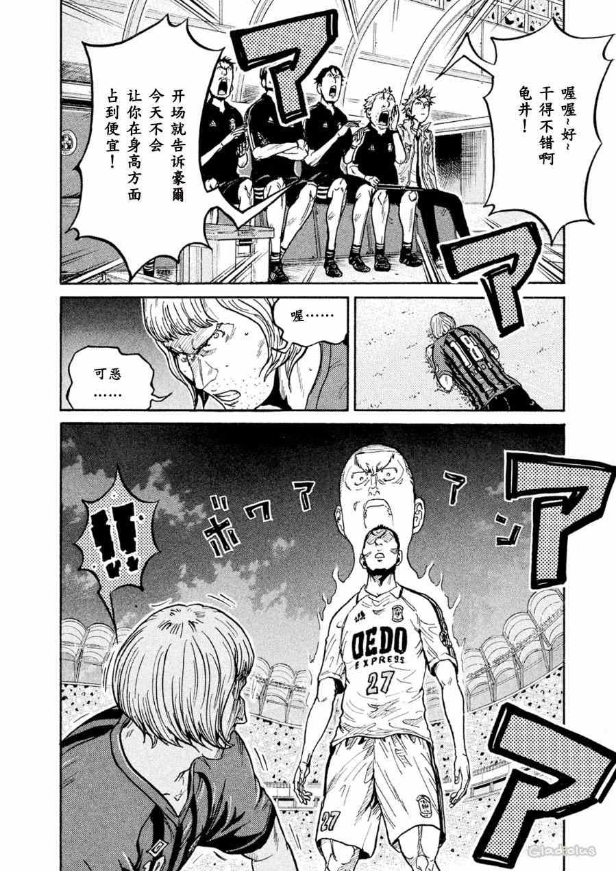 《逆转监督》漫画最新章节第332话免费下拉式在线观看章节第【2】张图片