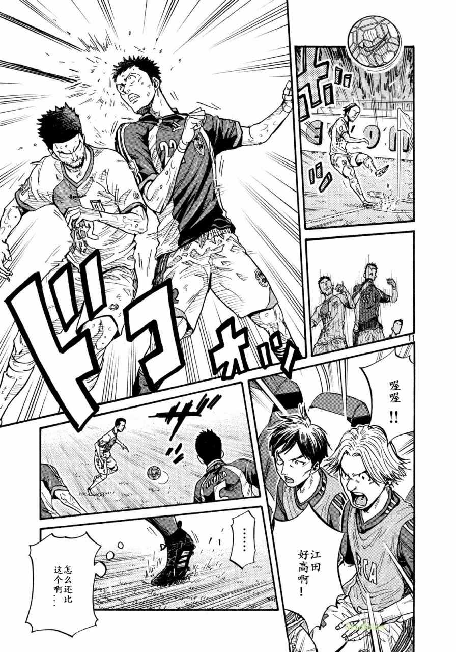 《逆转监督》漫画最新章节第469话免费下拉式在线观看章节第【11】张图片