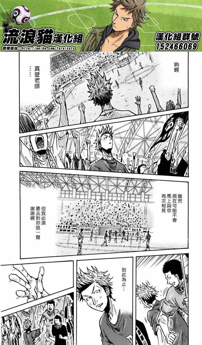 《逆转监督》漫画最新章节第240话免费下拉式在线观看章节第【15】张图片