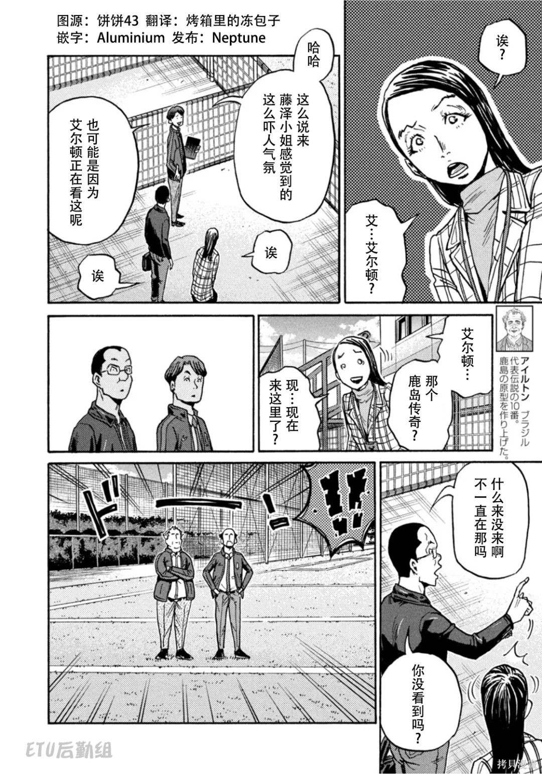 《逆转监督》漫画最新章节第601话免费下拉式在线观看章节第【11】张图片