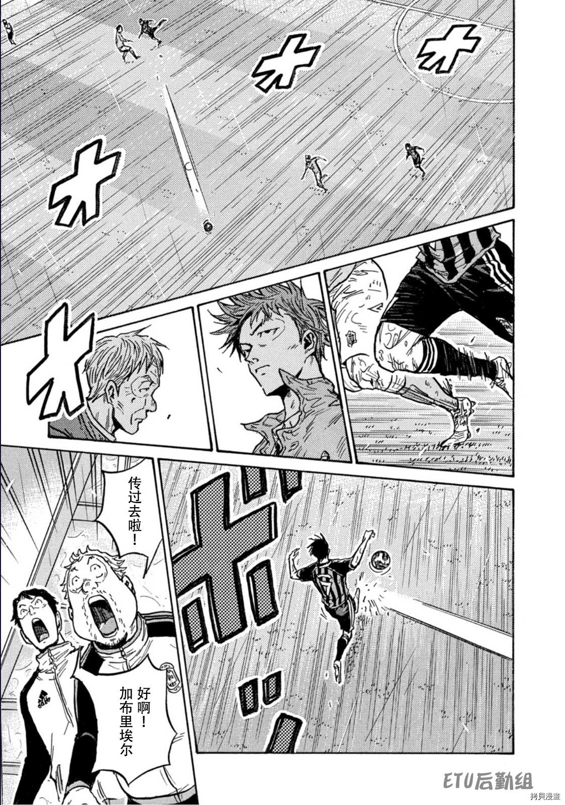 《逆转监督》漫画最新章节第586话免费下拉式在线观看章节第【15】张图片