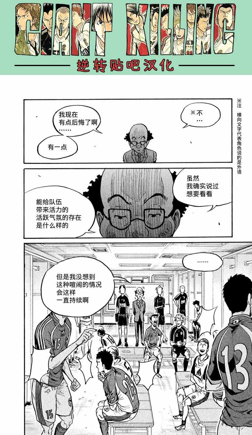 《逆转监督》漫画最新章节第402话免费下拉式在线观看章节第【8】张图片