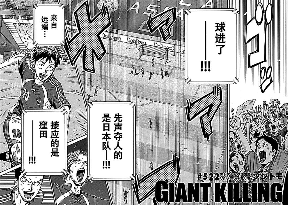 《逆转监督》漫画最新章节第522话免费下拉式在线观看章节第【6】张图片