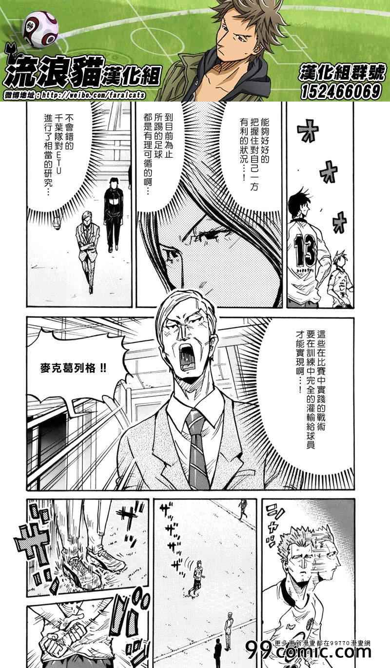 《逆转监督》漫画最新章节第247话免费下拉式在线观看章节第【14】张图片