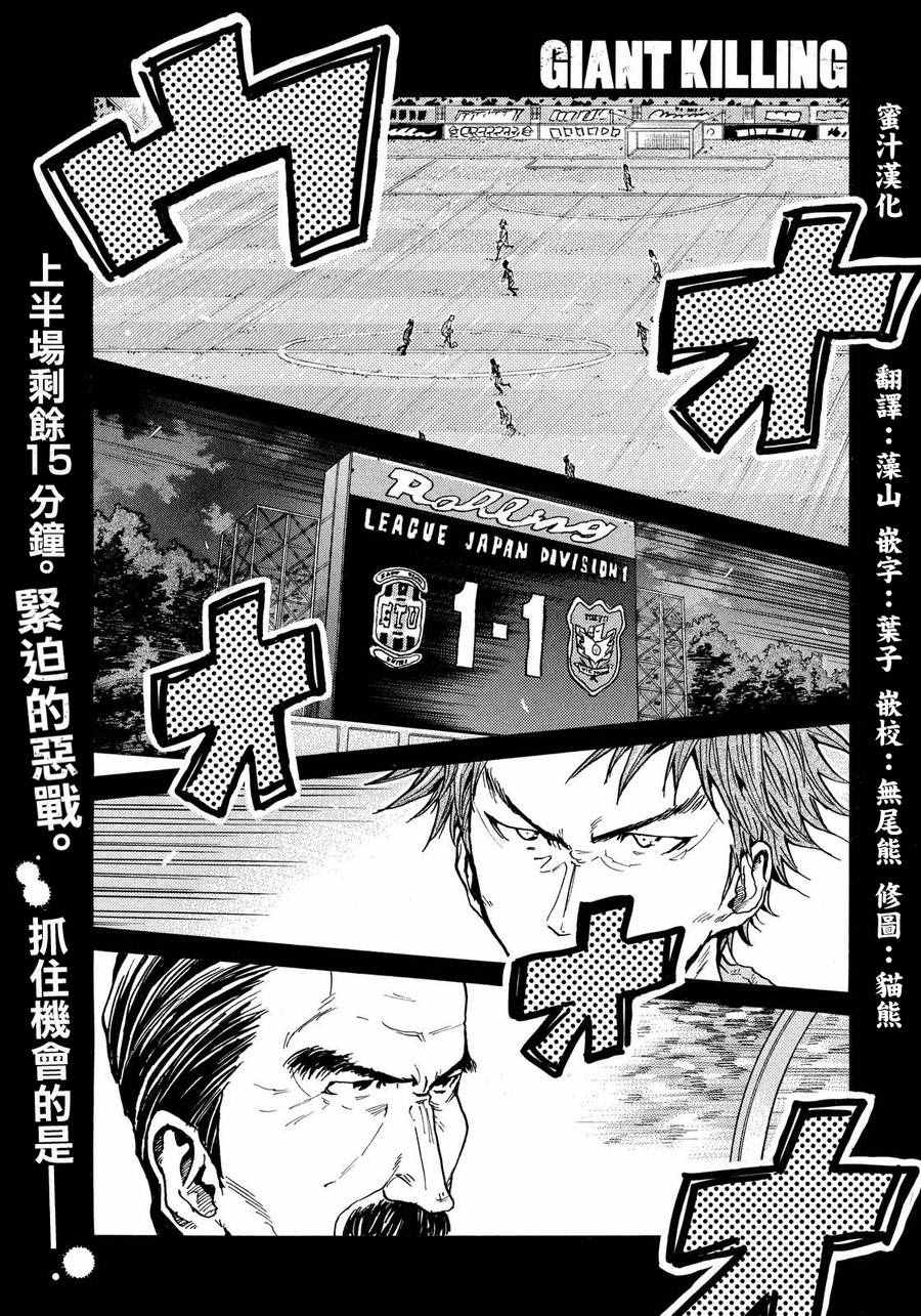 《逆转监督》漫画最新章节第423话免费下拉式在线观看章节第【1】张图片