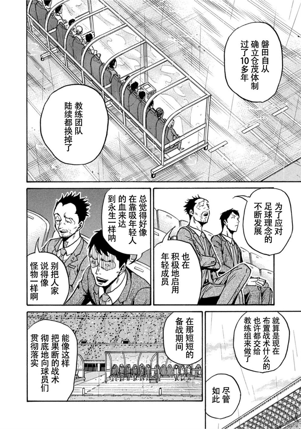 《逆转监督》漫画最新章节第584话免费下拉式在线观看章节第【17】张图片