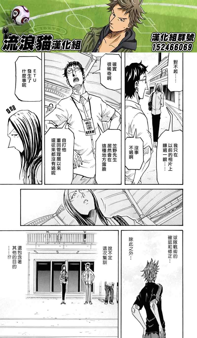 《逆转监督》漫画最新章节第153话免费下拉式在线观看章节第【13】张图片