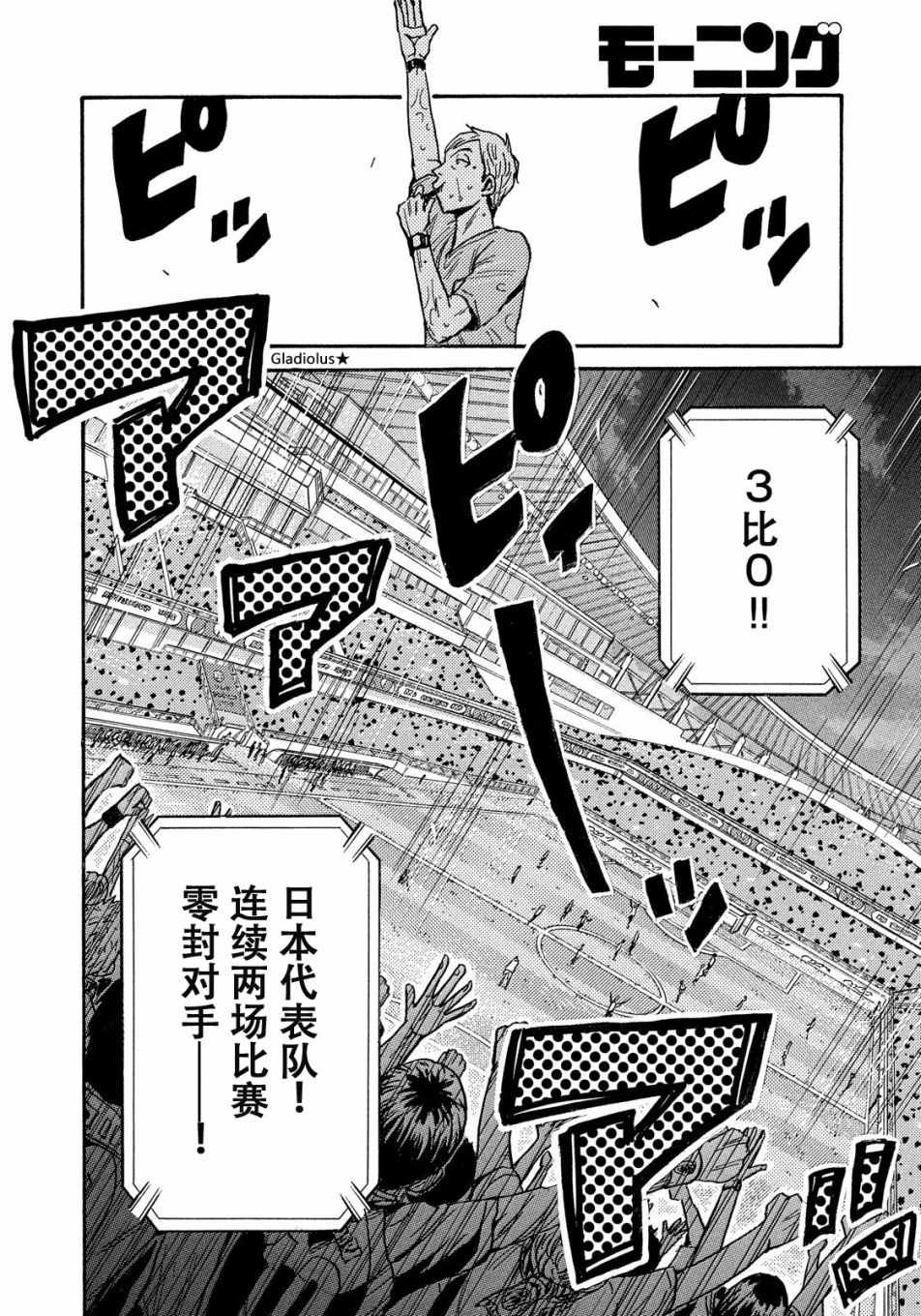 《逆转监督》漫画最新章节第480话免费下拉式在线观看章节第【18】张图片