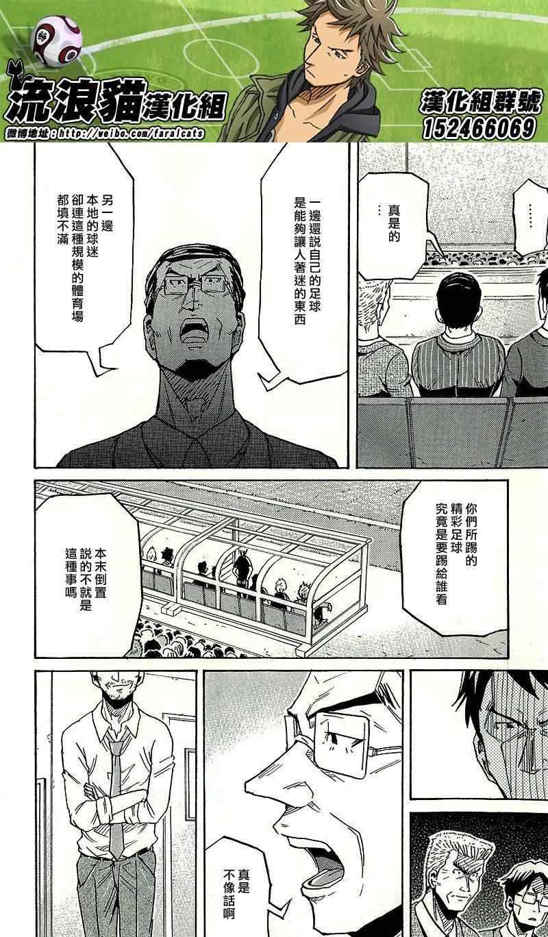 《逆转监督》漫画最新章节第218话免费下拉式在线观看章节第【12】张图片