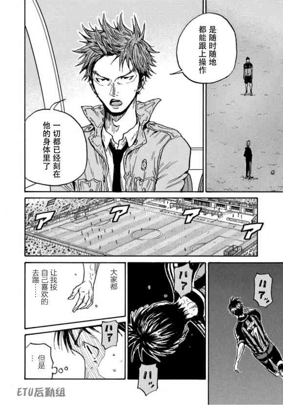 《逆转监督》漫画最新章节第574话免费下拉式在线观看章节第【16】张图片