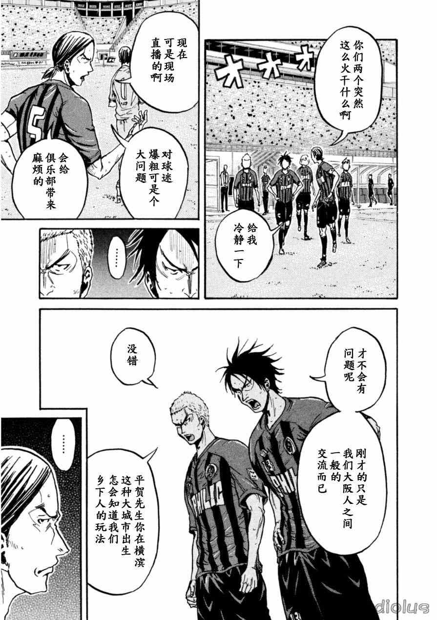 《逆转监督》漫画最新章节第339话免费下拉式在线观看章节第【2】张图片