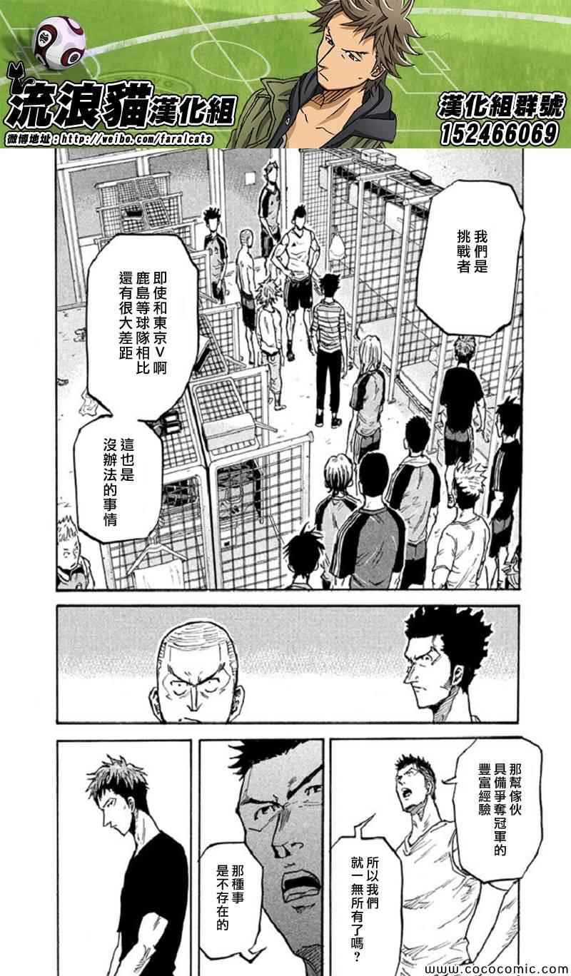 《逆转监督》漫画最新章节第282话免费下拉式在线观看章节第【14】张图片