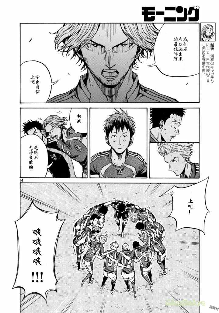 《逆转监督》漫画最新章节第467话免费下拉式在线观看章节第【14】张图片