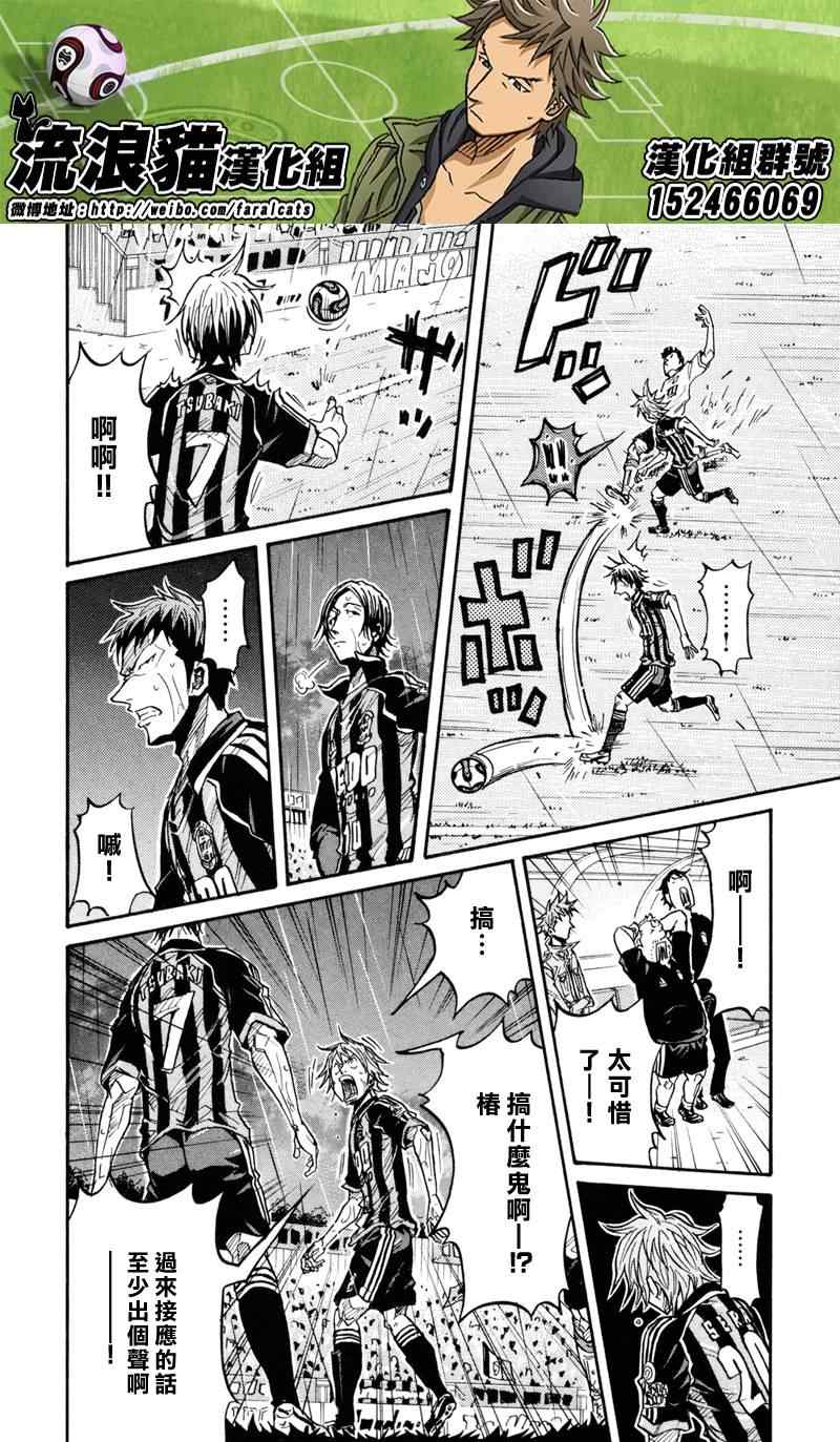 《逆转监督》漫画最新章节第176话免费下拉式在线观看章节第【6】张图片