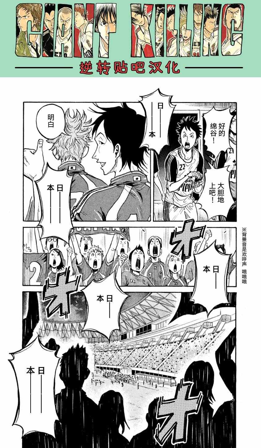 《逆转监督》漫画最新章节第361话免费下拉式在线观看章节第【14】张图片