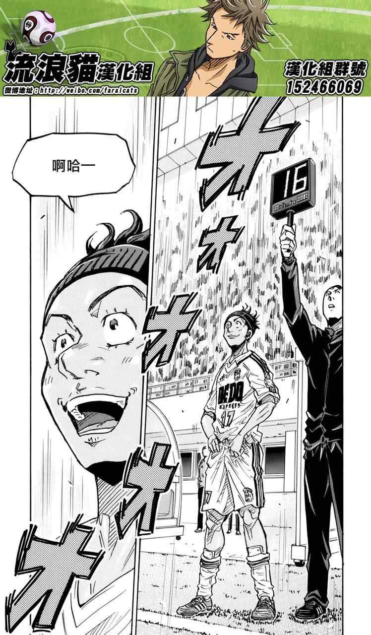 《逆转监督》漫画最新章节第206话免费下拉式在线观看章节第【17】张图片