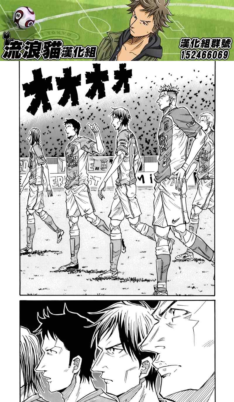 《逆转监督》漫画最新章节第113话免费下拉式在线观看章节第【9】张图片