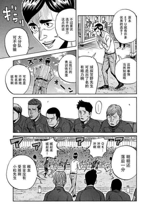 《逆转监督》漫画最新章节第565话免费下拉式在线观看章节第【9】张图片