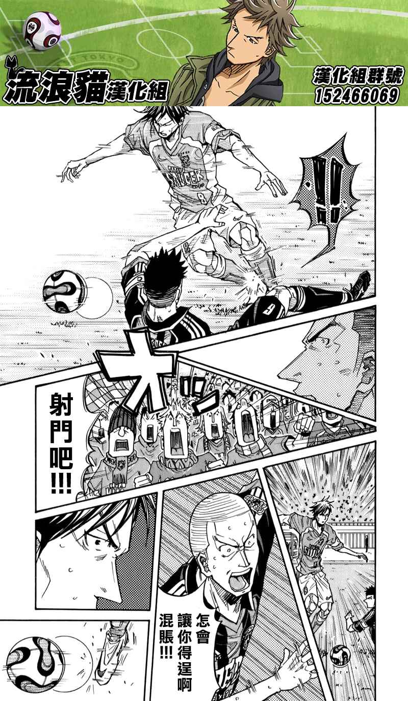 《逆转监督》漫画最新章节第114话免费下拉式在线观看章节第【13】张图片