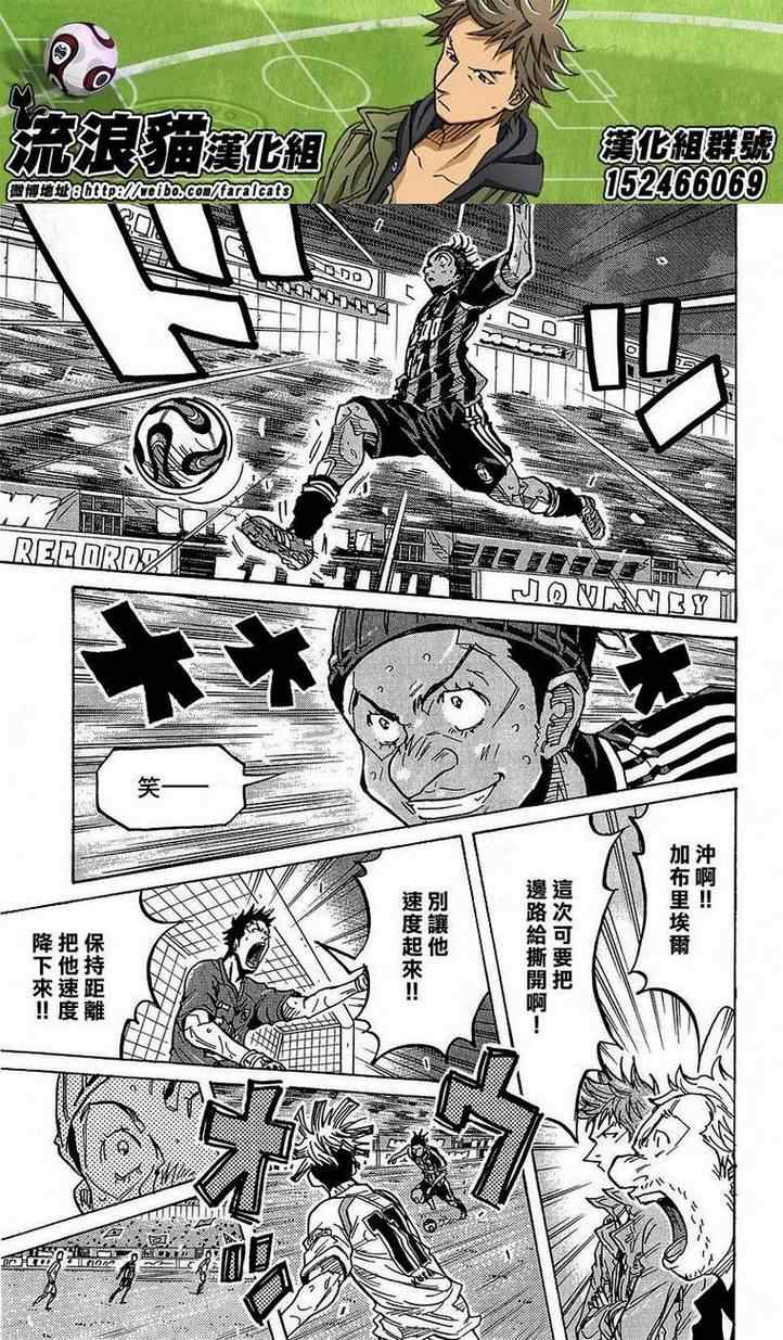 《逆转监督》漫画最新章节第227话免费下拉式在线观看章节第【19】张图片