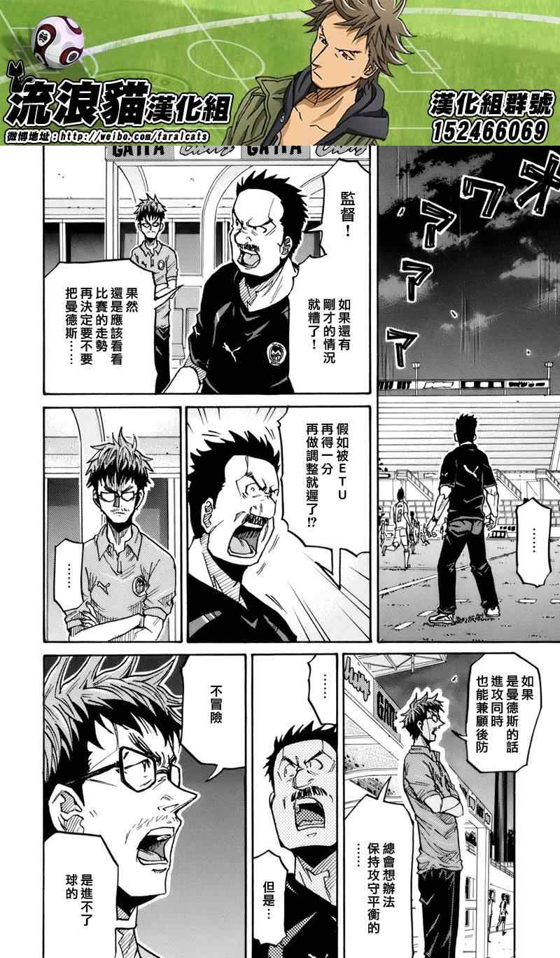 《逆转监督》漫画最新章节第198话免费下拉式在线观看章节第【8】张图片