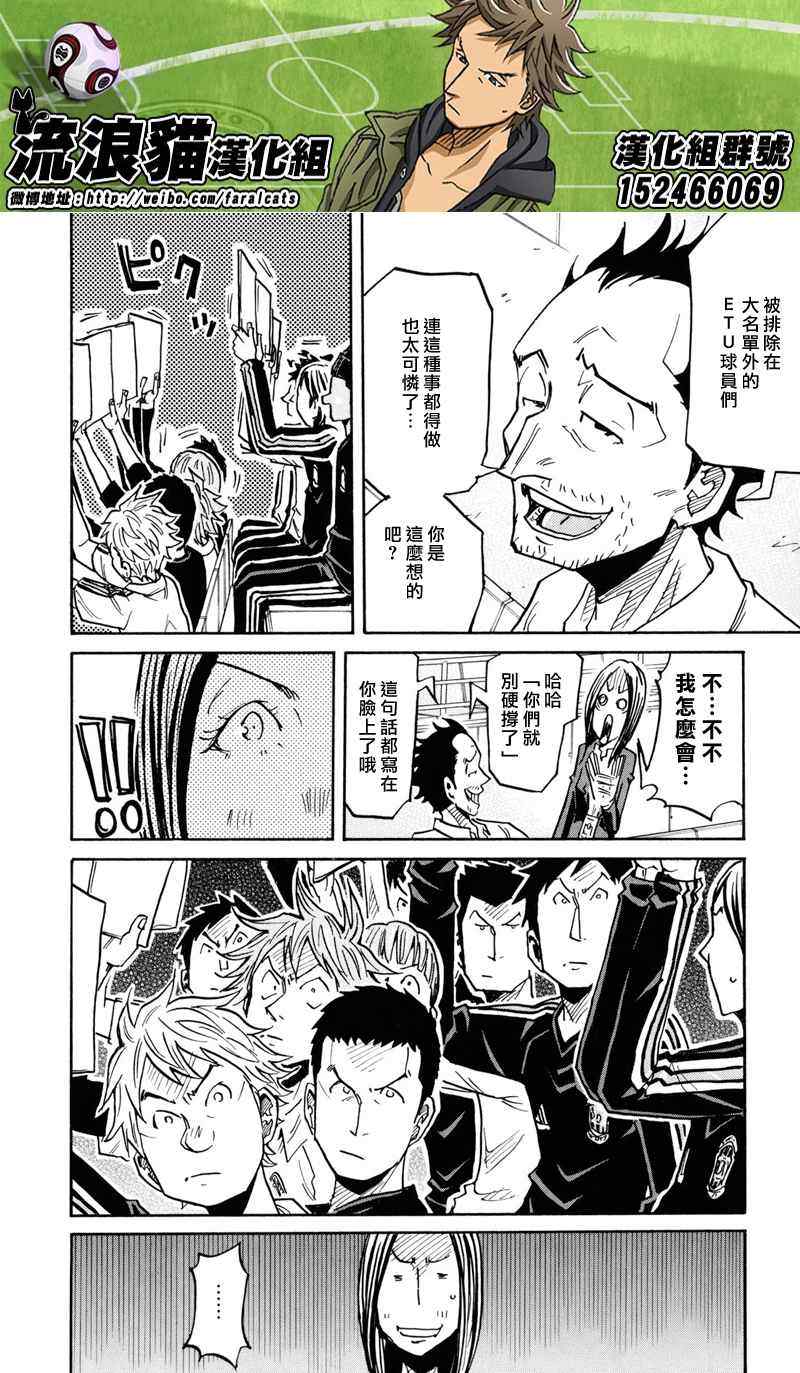 《逆转监督》漫画最新章节第168话免费下拉式在线观看章节第【14】张图片