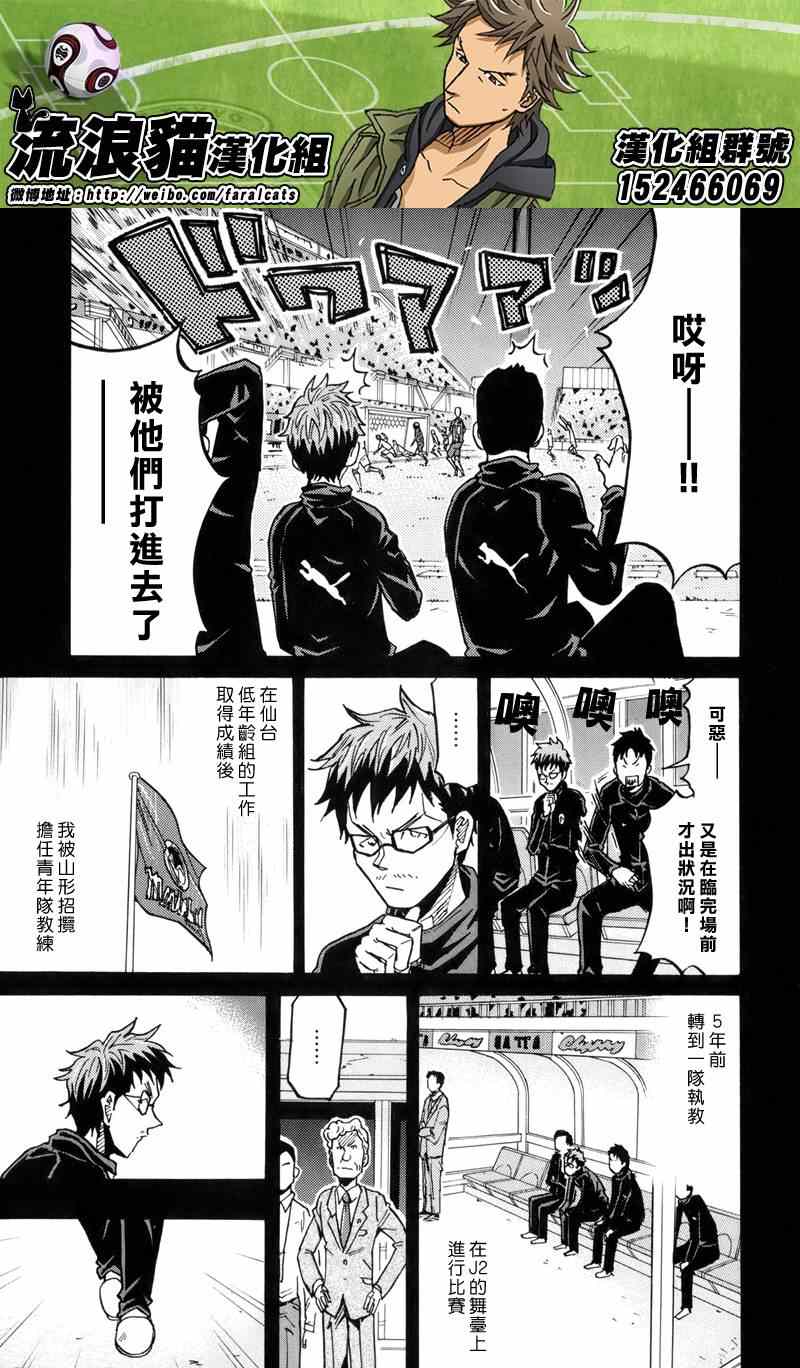 《逆转监督》漫画最新章节第190话免费下拉式在线观看章节第【17】张图片