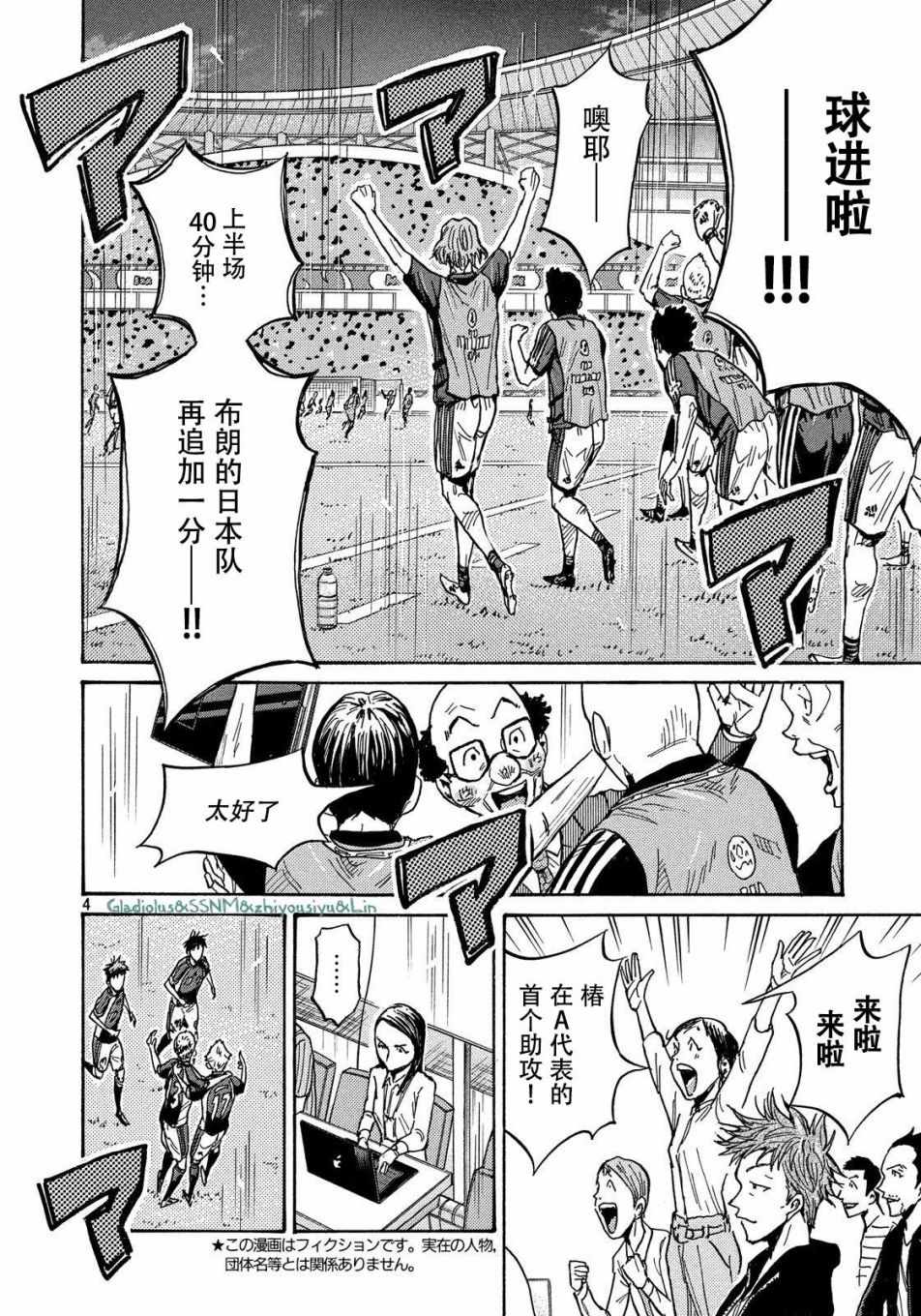 《逆转监督》漫画最新章节第486话免费下拉式在线观看章节第【4】张图片