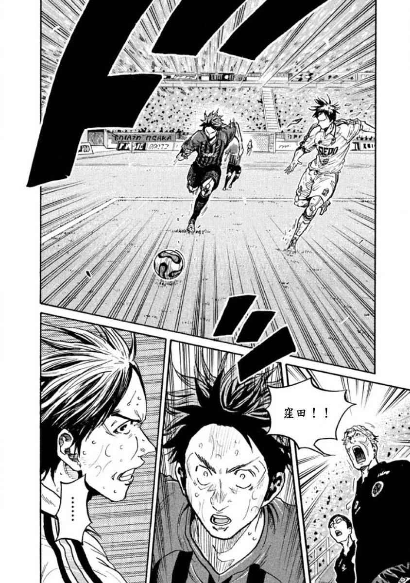 《逆转监督》漫画最新章节第351话免费下拉式在线观看章节第【8】张图片