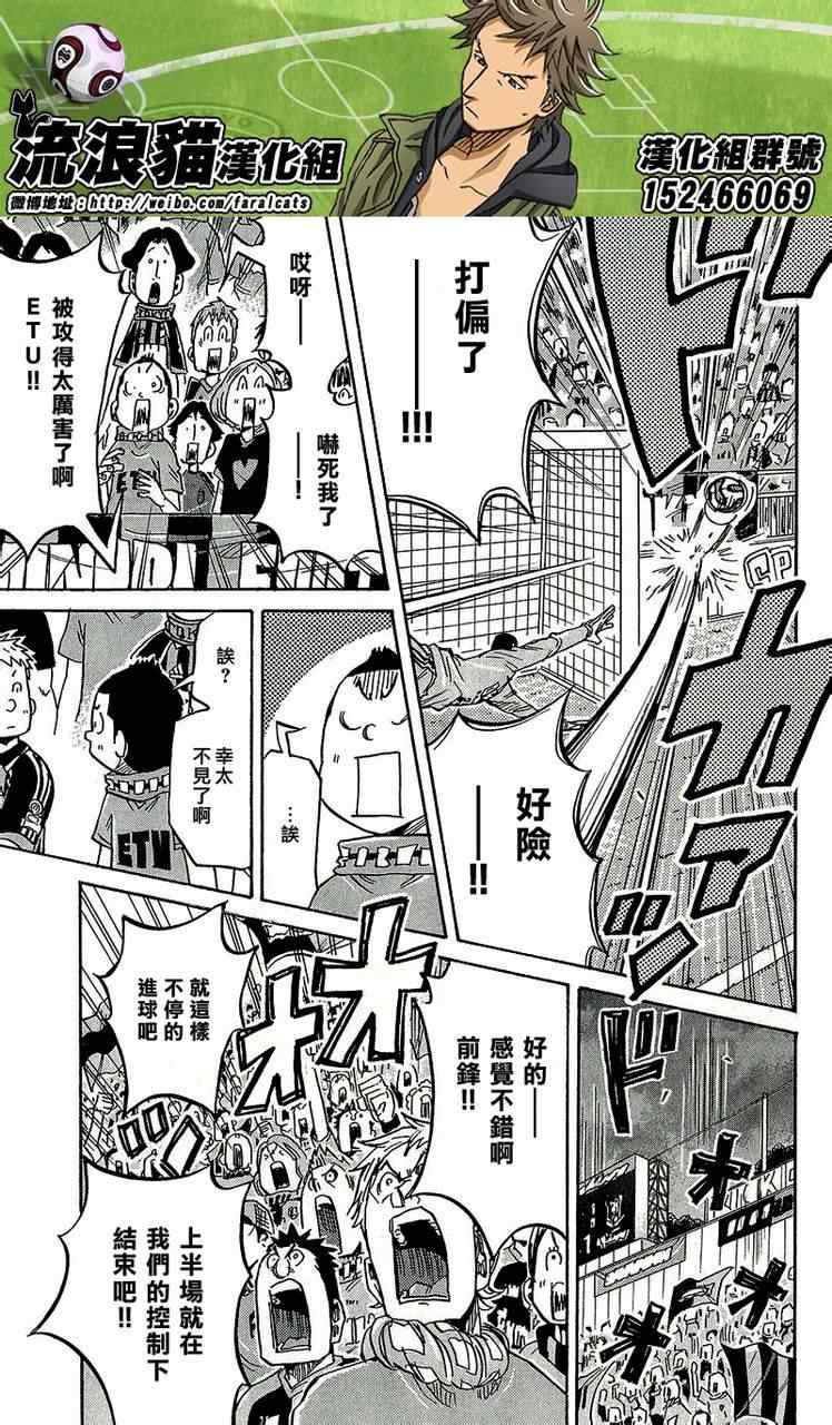 《逆转监督》漫画最新章节第219话免费下拉式在线观看章节第【5】张图片